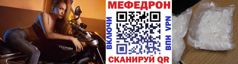 МЕФ кристаллы Бугуруслан
